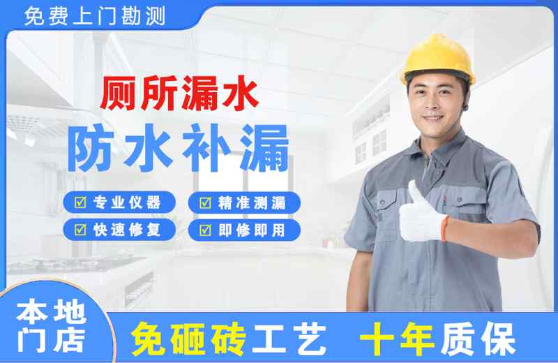 铜川厕所漏水维修